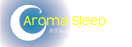 出張アロママッサージのアロマスリープ