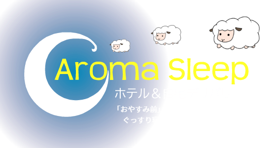 沖縄・山梨・長野の女性セラピスト大人気出張マッサージ