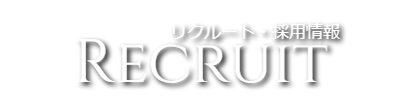 出張マッサージセラピスト求人は沖縄・山梨・長野のアロマスリープ